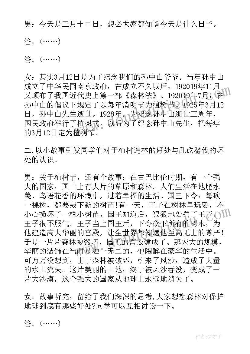 大一班会题目有哪些 大一新生入学第一次班会策划(模板5篇)