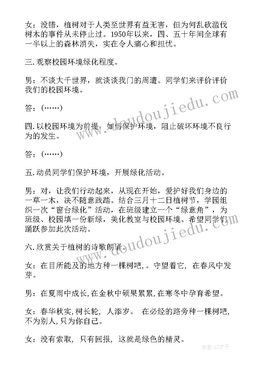 大一班会题目有哪些 大一新生入学第一次班会策划(模板5篇)