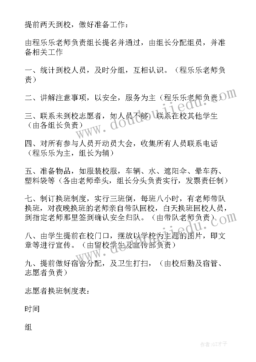 大一班会题目有哪些 大一新生入学第一次班会策划(模板5篇)