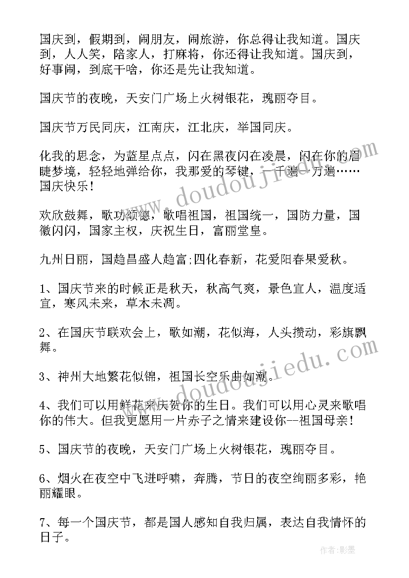 最新好诗好词心得体会 山的好词好句好诗句(优质5篇)