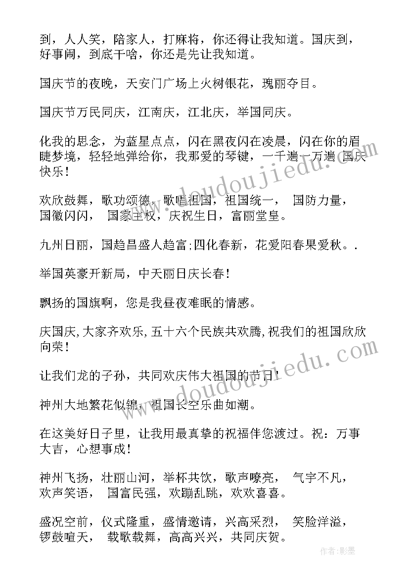 最新好诗好词心得体会 山的好词好句好诗句(优质5篇)