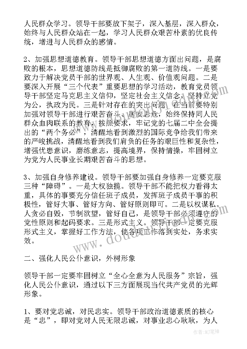 最新道德传承心得体会(大全6篇)