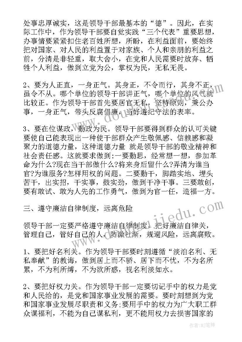 最新道德传承心得体会(大全6篇)