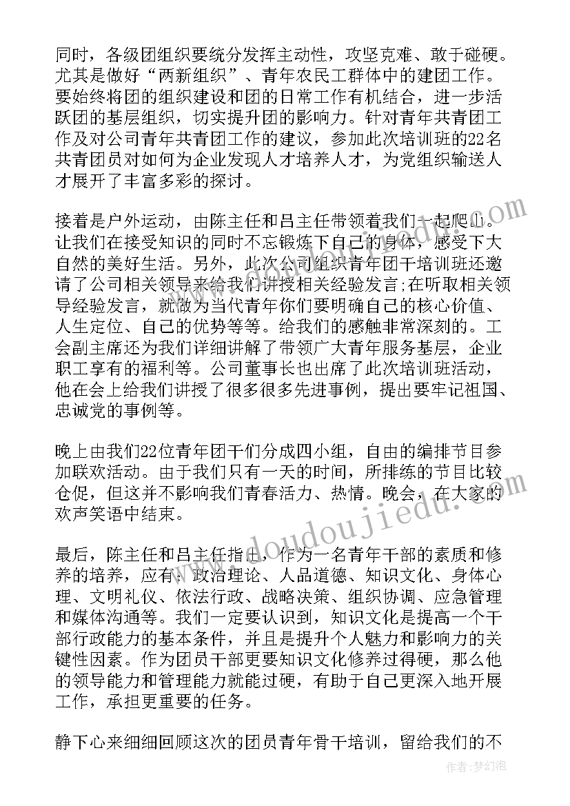 人才管理读后感 青年人才培训心得体会(优质10篇)