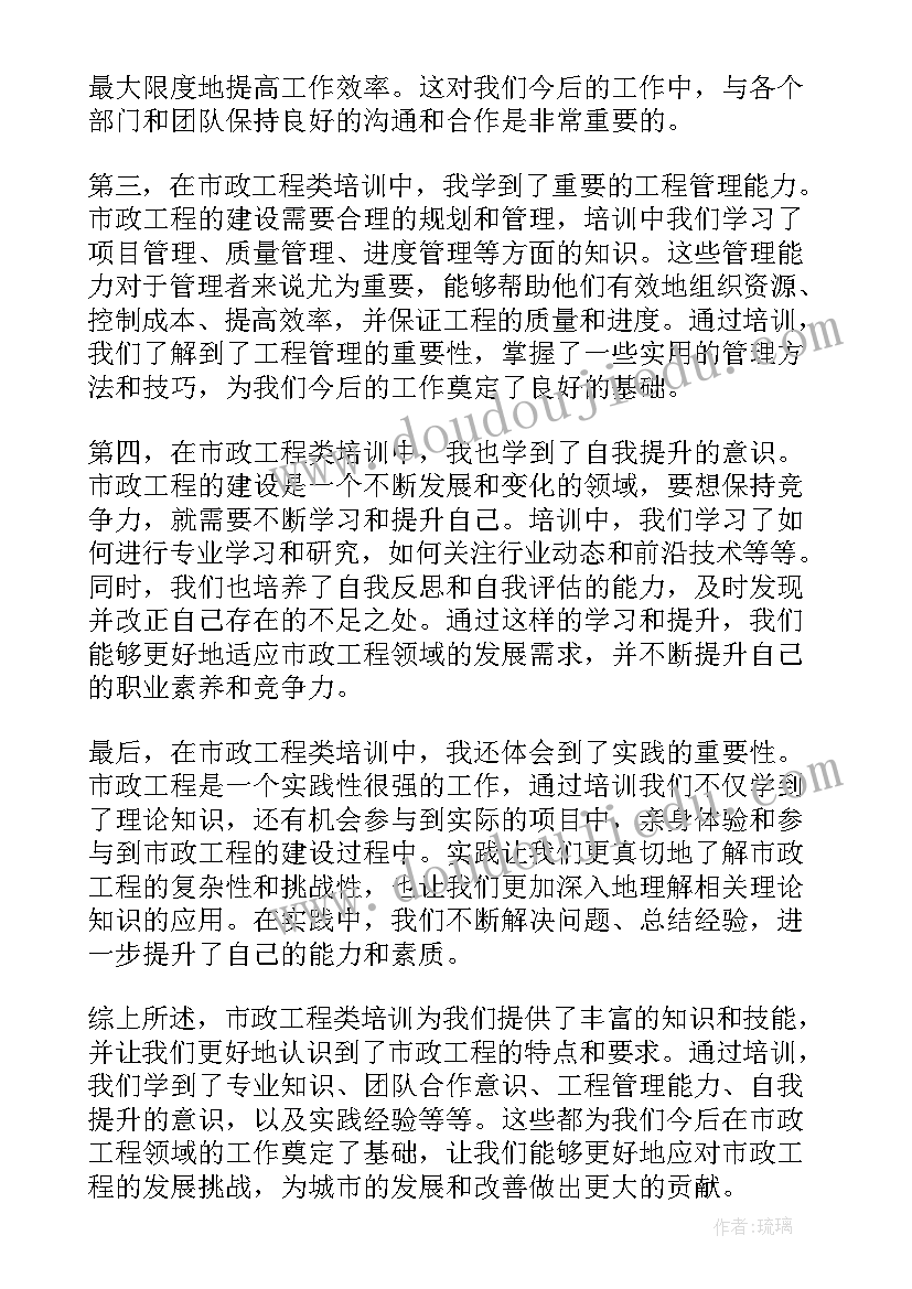 时政培训心得体会(大全8篇)