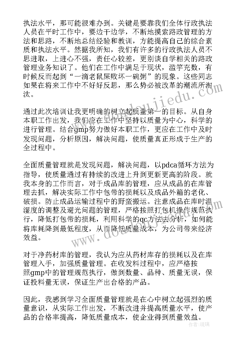 时政培训心得体会(大全8篇)