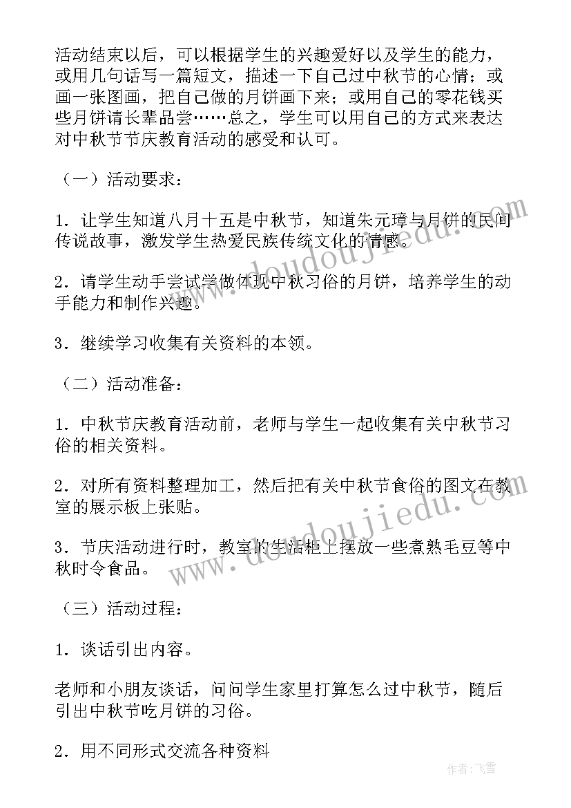 2023年行好礼的手抄报(大全9篇)