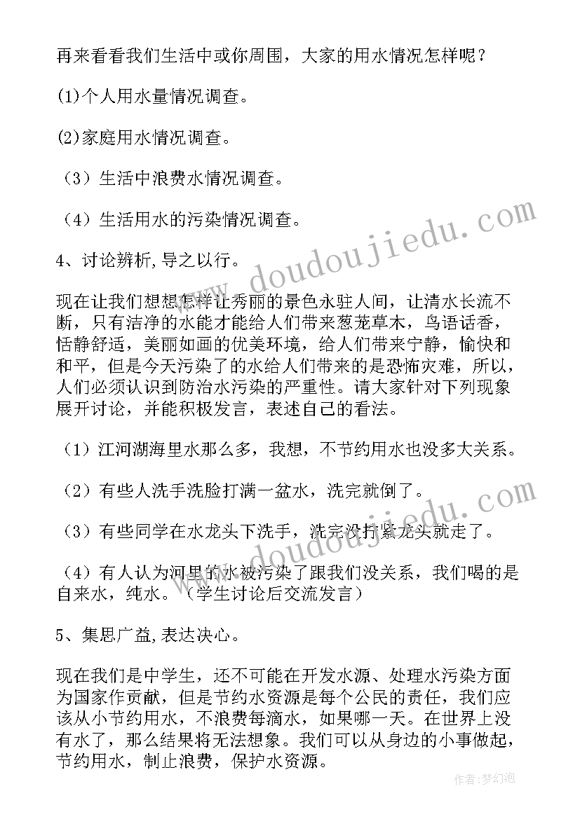 小学世界水日活动方案(优秀5篇)