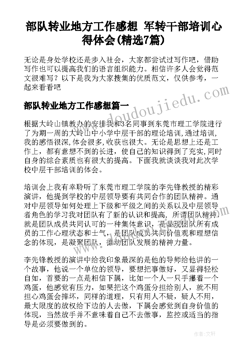 最新安全专题活动总结(精选8篇)