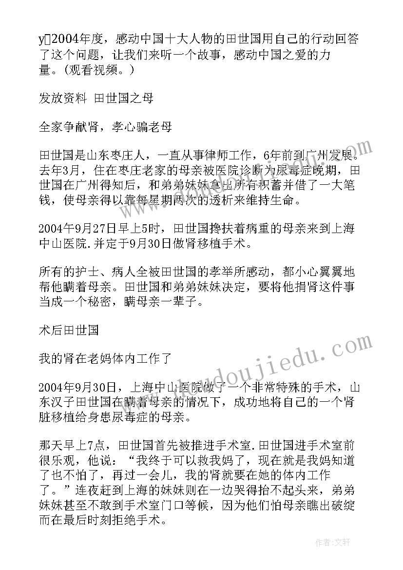 最新人教版八年级语文教学计划和教学进度 人教版八年级语文教学计划(模板5篇)