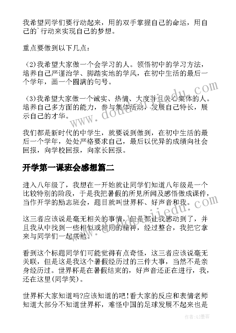 最新新春慰问方案(汇总5篇)