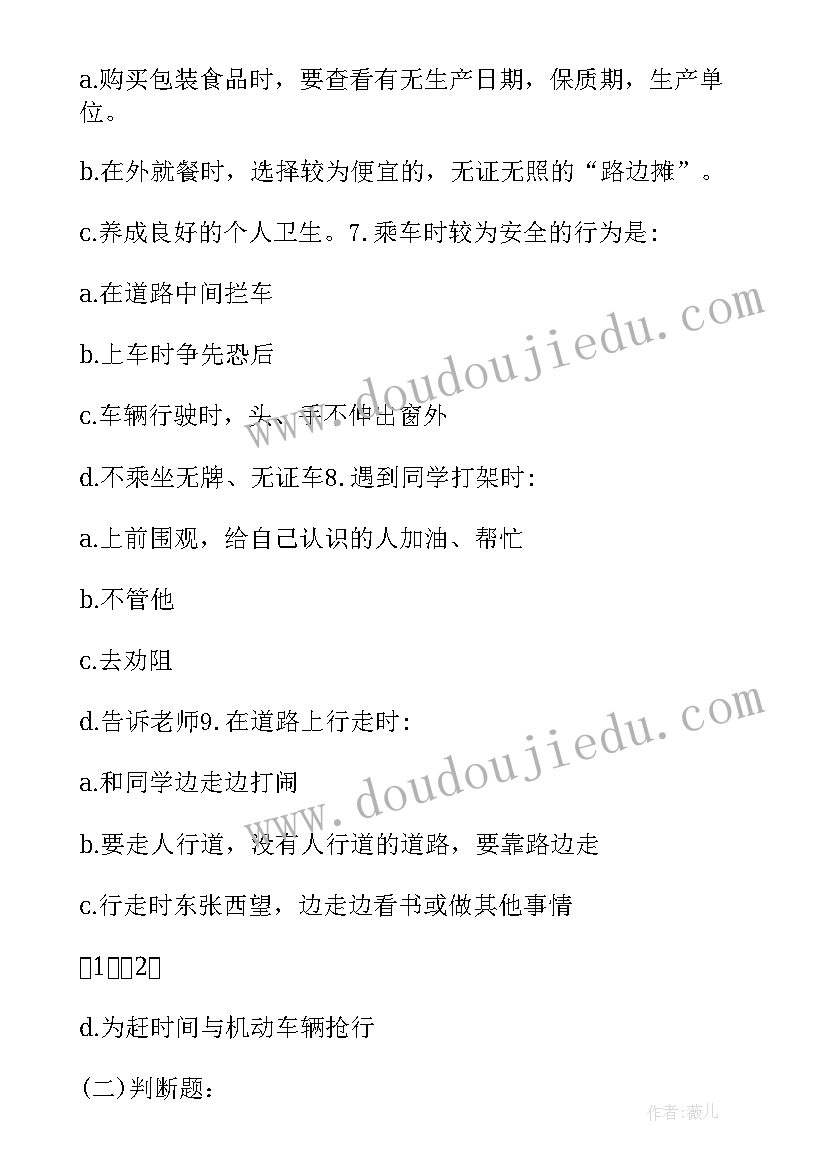 最新小学二年级班会课 二年级班会方案(精选10篇)