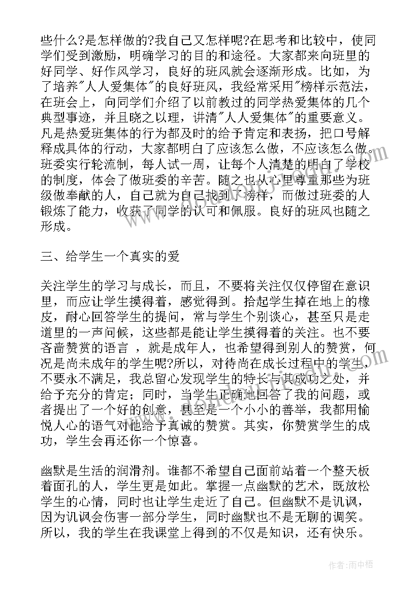 中彩那天试讲教案(实用5篇)