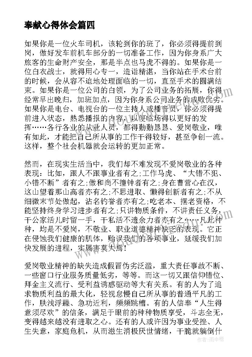 中彩那天试讲教案(实用5篇)