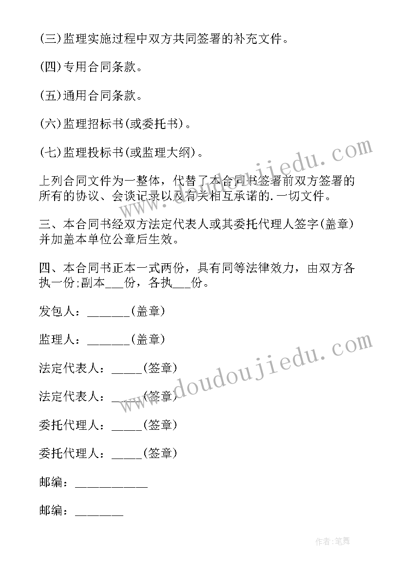 最新施工监理心得体会(实用10篇)