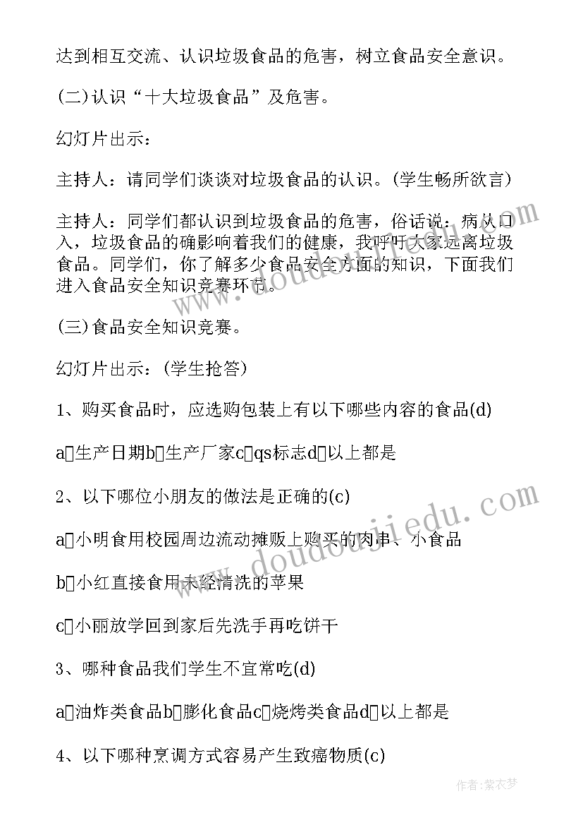 最新班级诗歌朗诵活动方案(大全6篇)