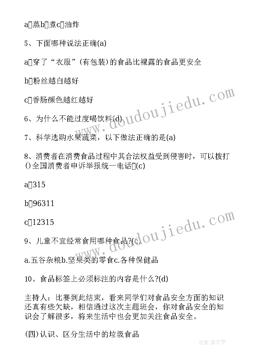 最新班级诗歌朗诵活动方案(大全6篇)