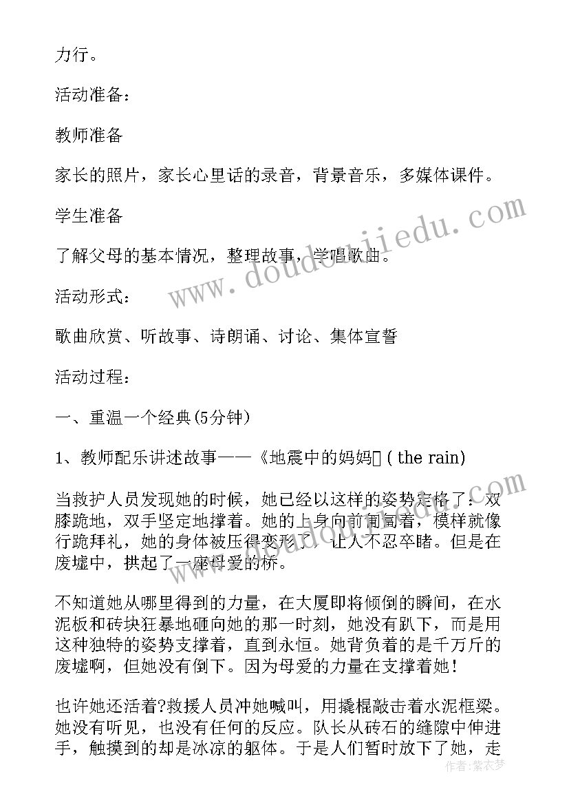 最新班级诗歌朗诵活动方案(大全6篇)