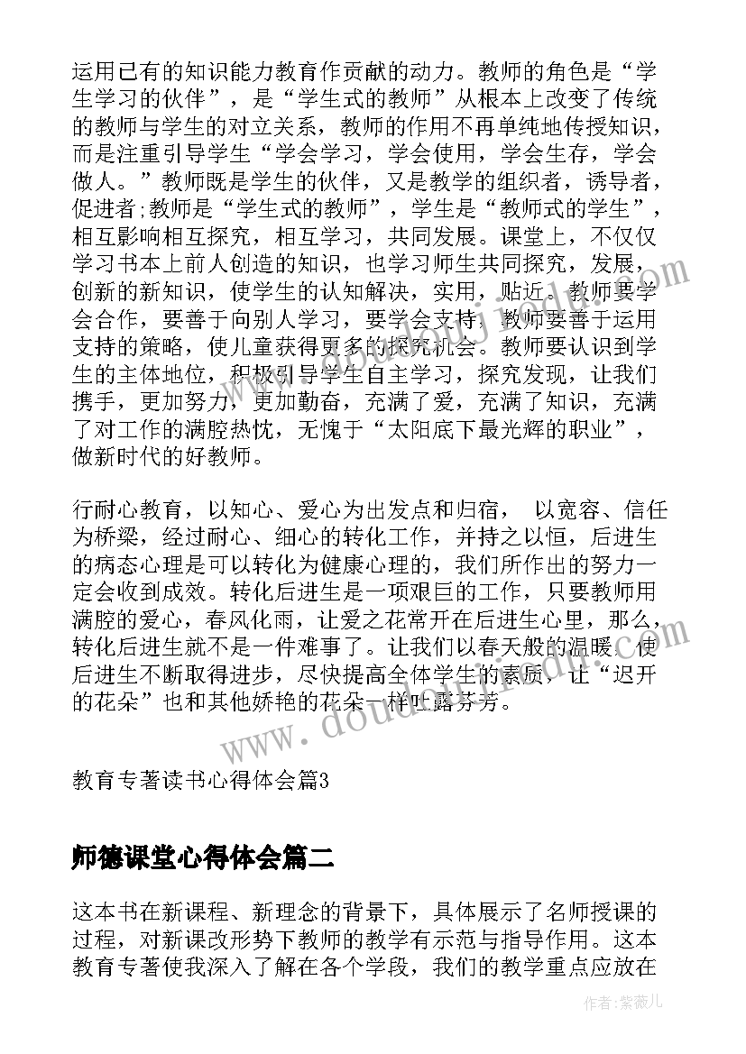 2023年春季学期小学语文教研组工作计划表(通用5篇)