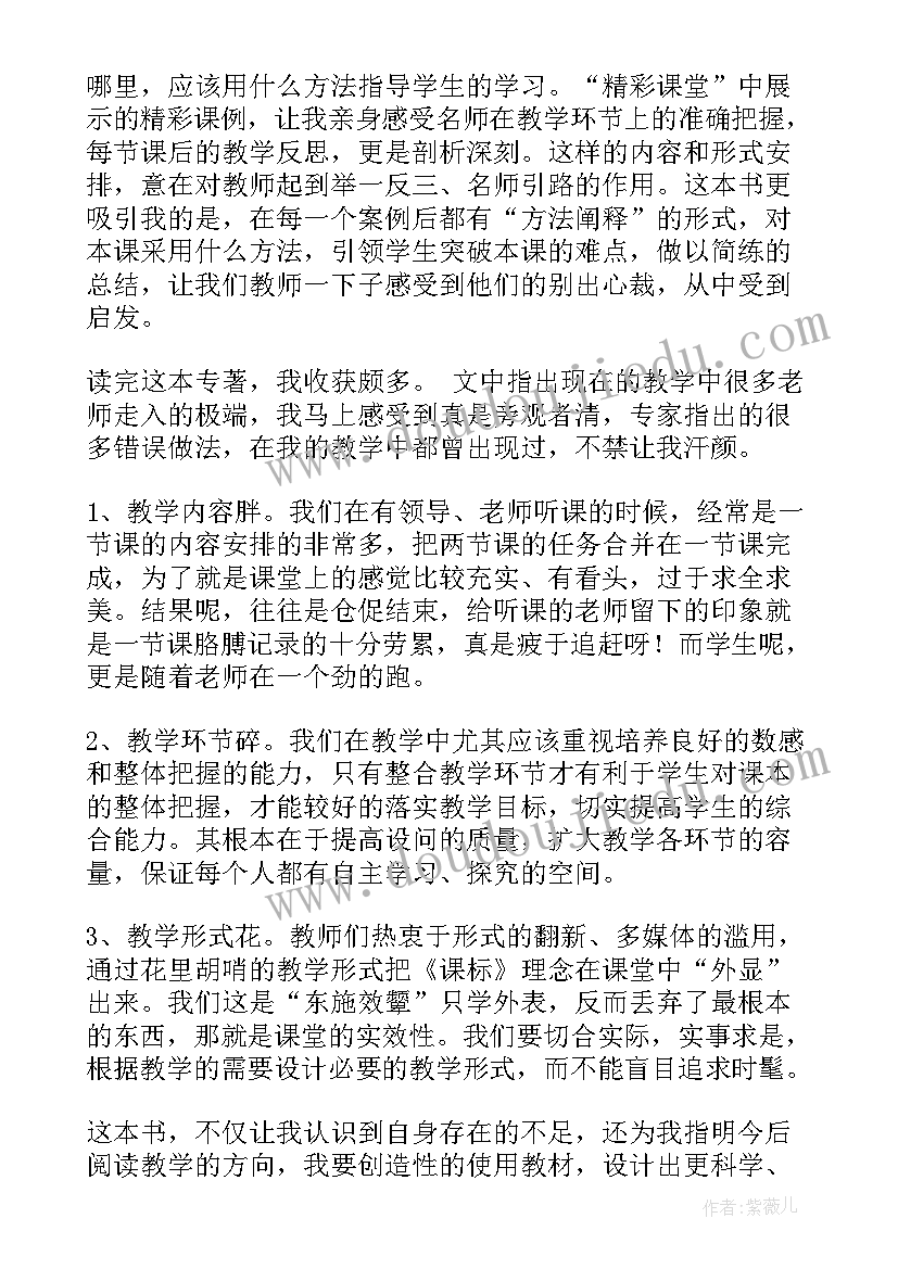 2023年春季学期小学语文教研组工作计划表(通用5篇)