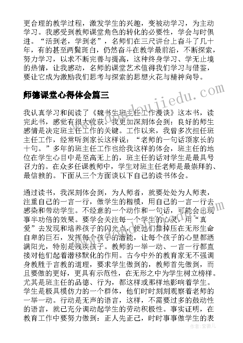 2023年春季学期小学语文教研组工作计划表(通用5篇)