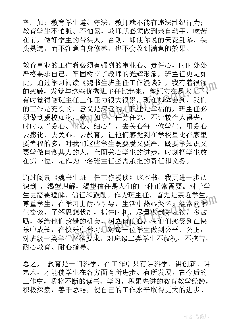 2023年春季学期小学语文教研组工作计划表(通用5篇)