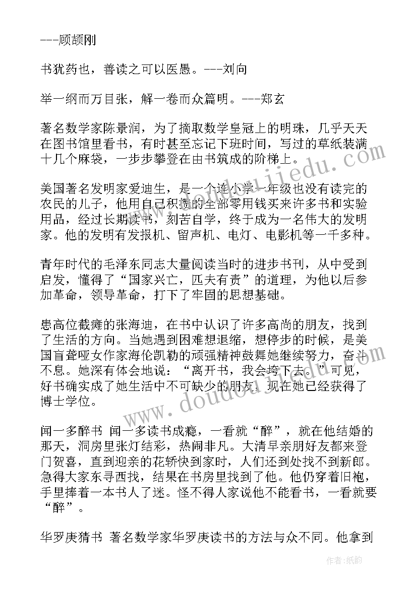 快乐入学班会 二年级语文班会快乐的节假日帮会教案(大全7篇)