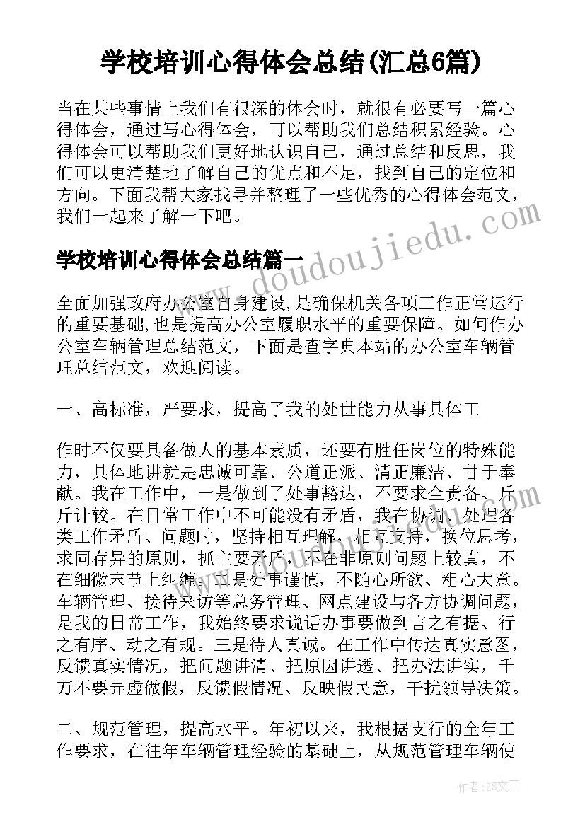 2023年三年级科学教案新教科版(实用8篇)