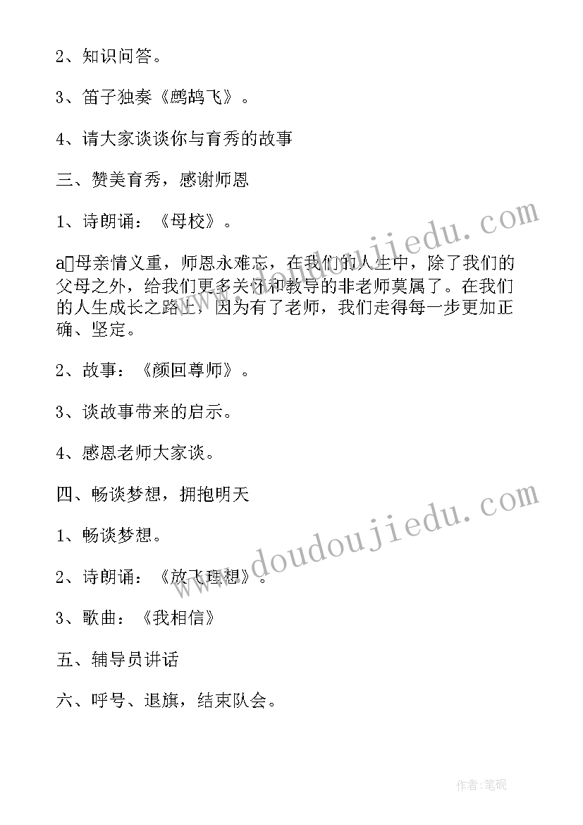 冀教版二年级英语书电子版 人教版小学数学二年级教学计划(精选10篇)