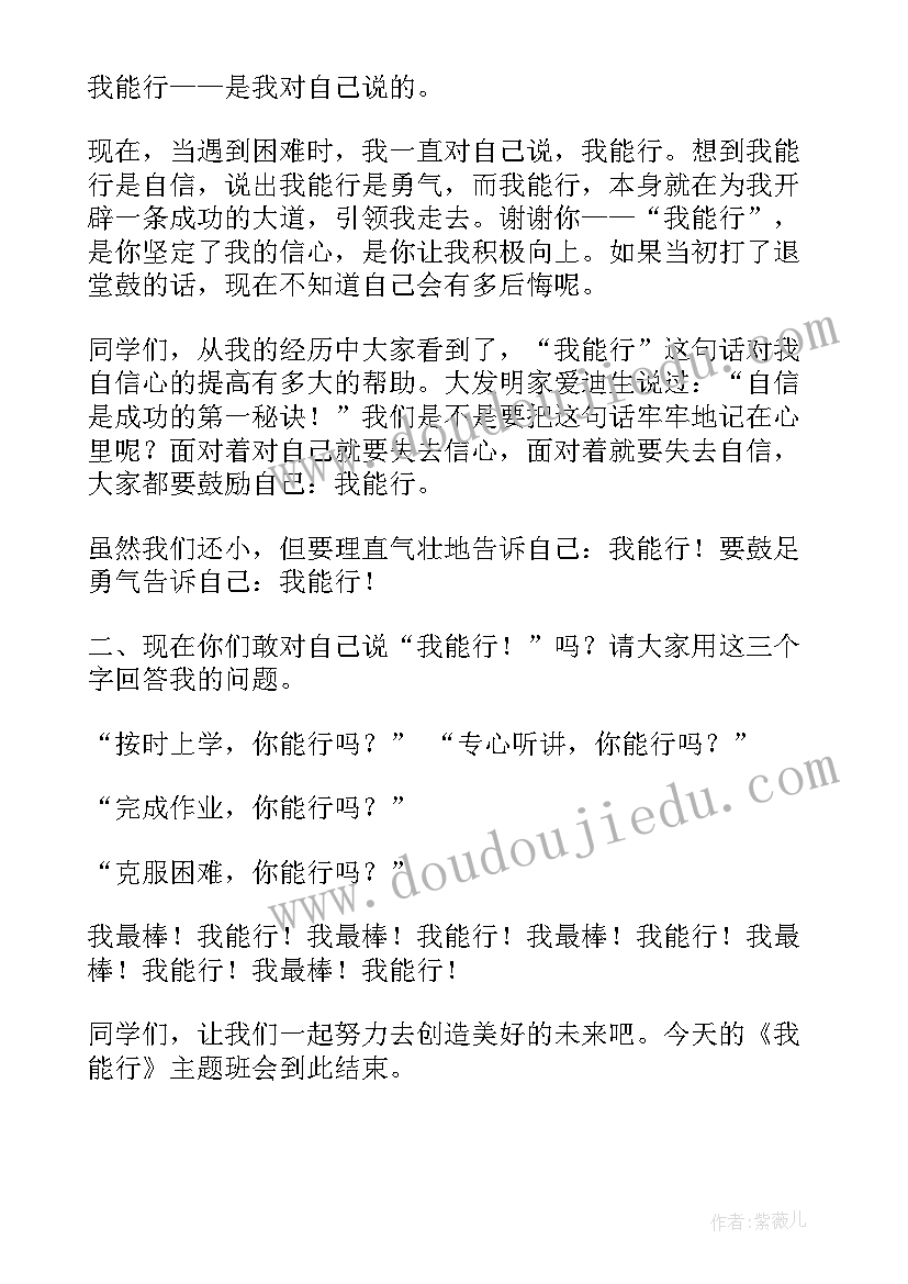 最新尊老爱幼行为教案(汇总5篇)