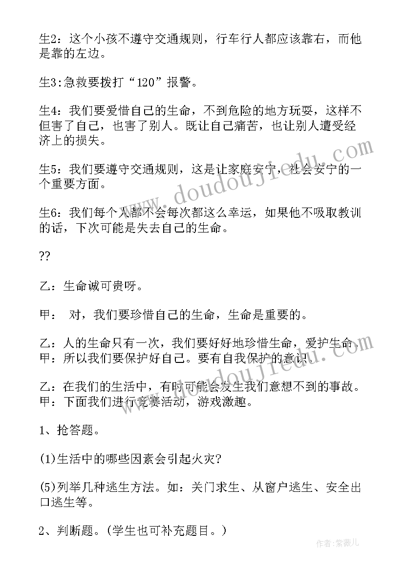 最新尊老爱幼行为教案(汇总5篇)