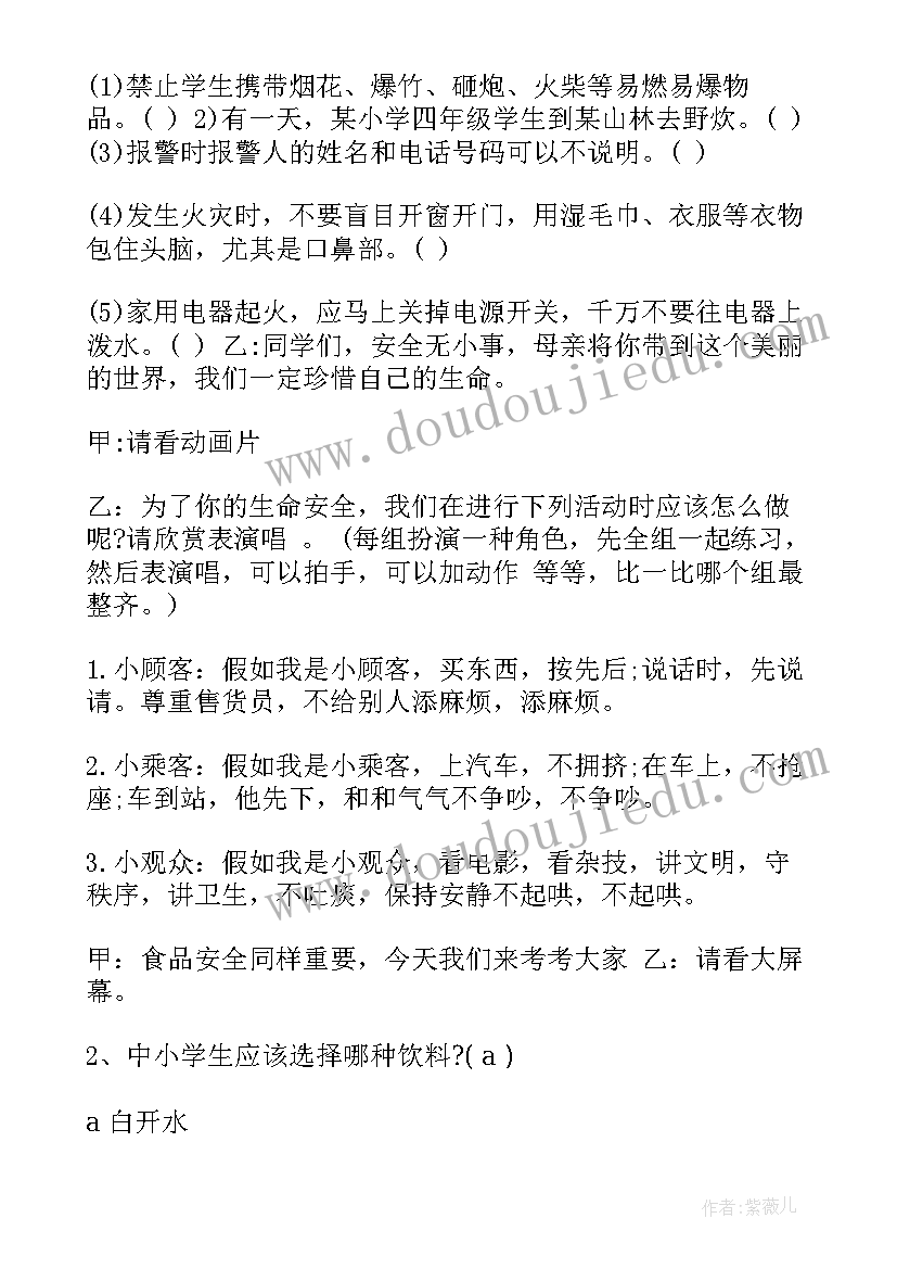 最新尊老爱幼行为教案(汇总5篇)