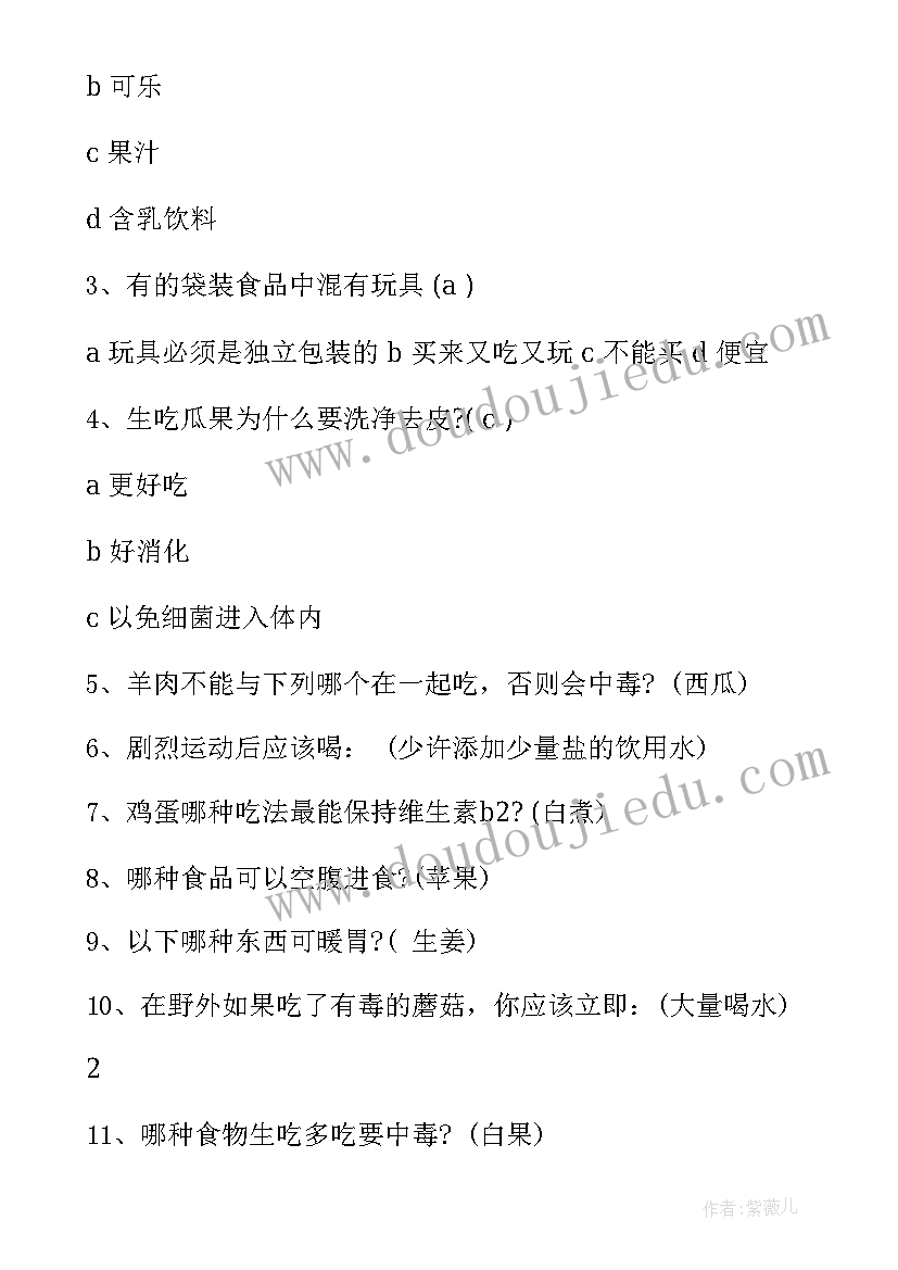 最新尊老爱幼行为教案(汇总5篇)