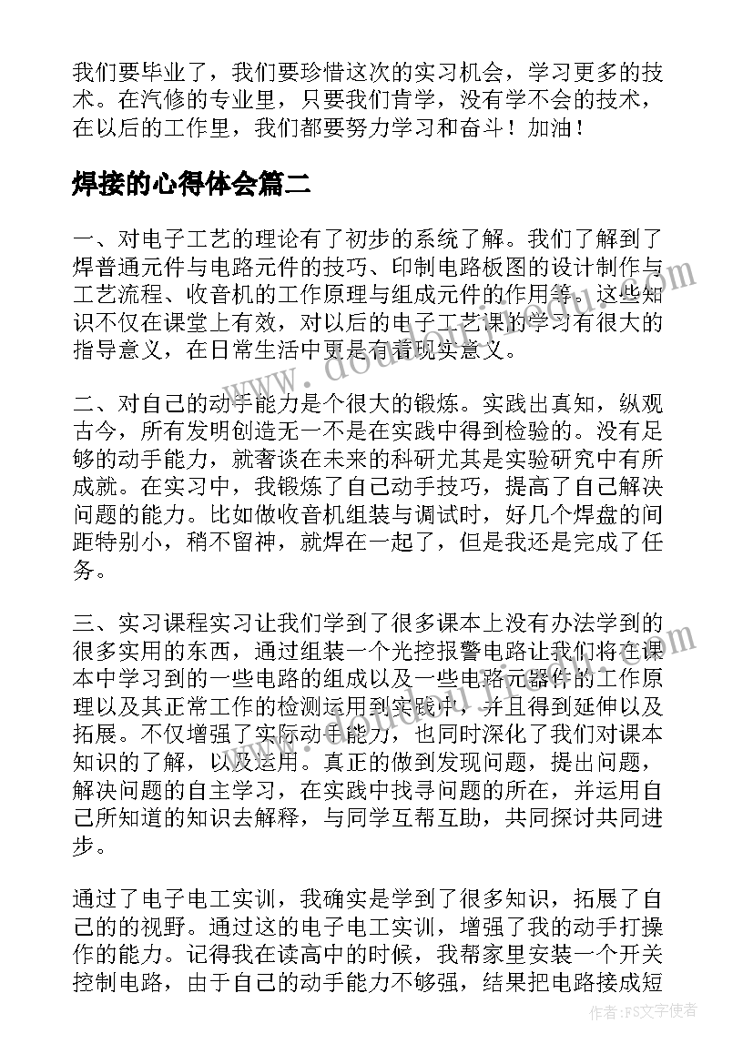 最新幼儿保教计划工作开展 幼儿园教工作计划表(汇总9篇)