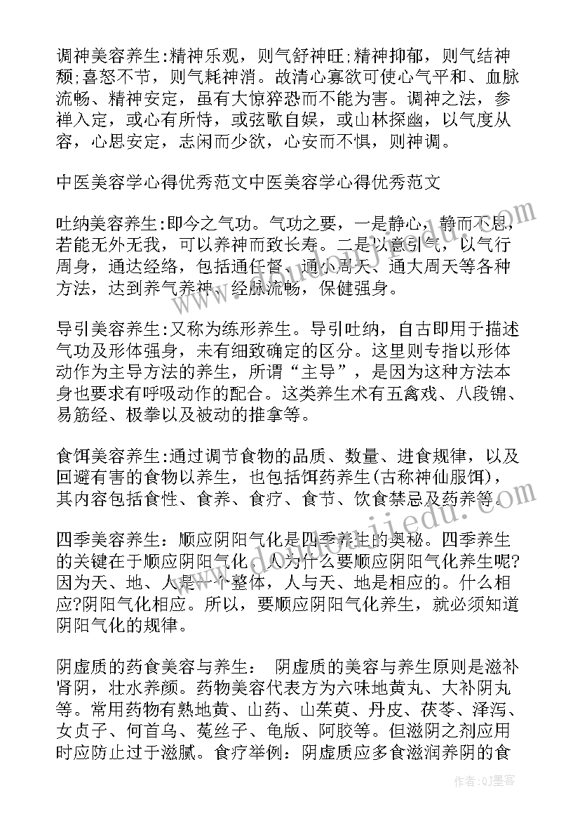 2023年中医基础经络心得体会总结(优质5篇)