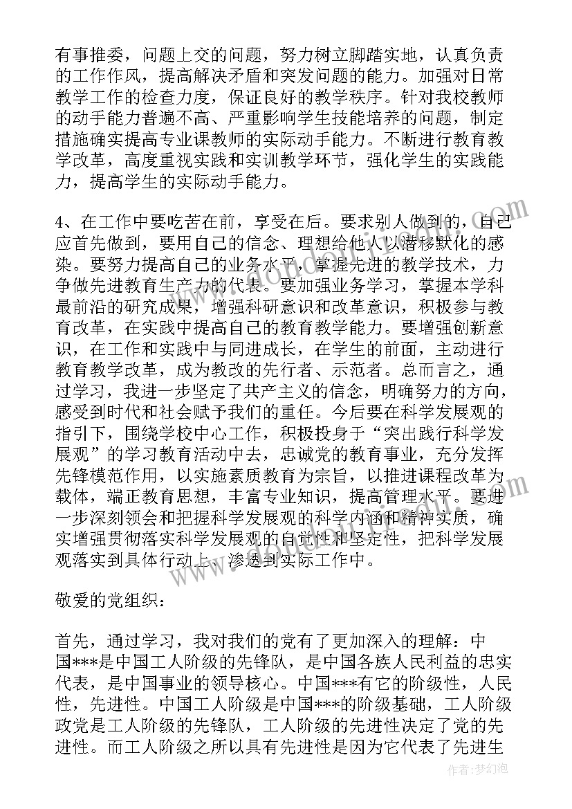 2023年开展忠诚大讨论心得体会 对企业忠诚心得体会(优质7篇)