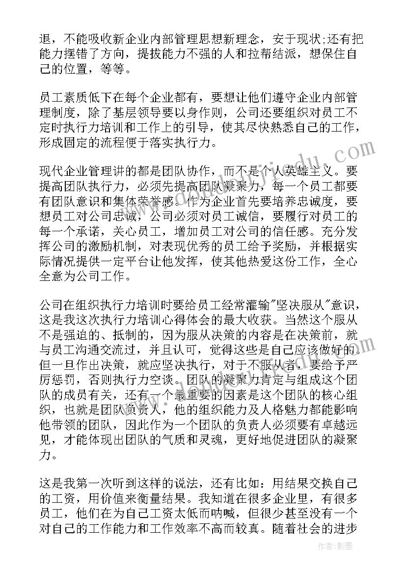 中职的心得体会 职中军训心得体会(优质5篇)