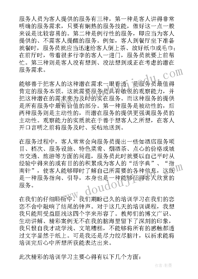 中职的心得体会 职中军训心得体会(优质5篇)