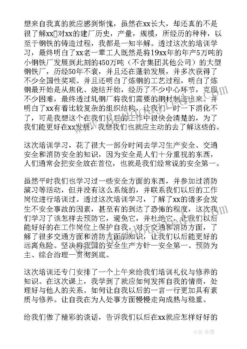 中职的心得体会 职中军训心得体会(优质5篇)