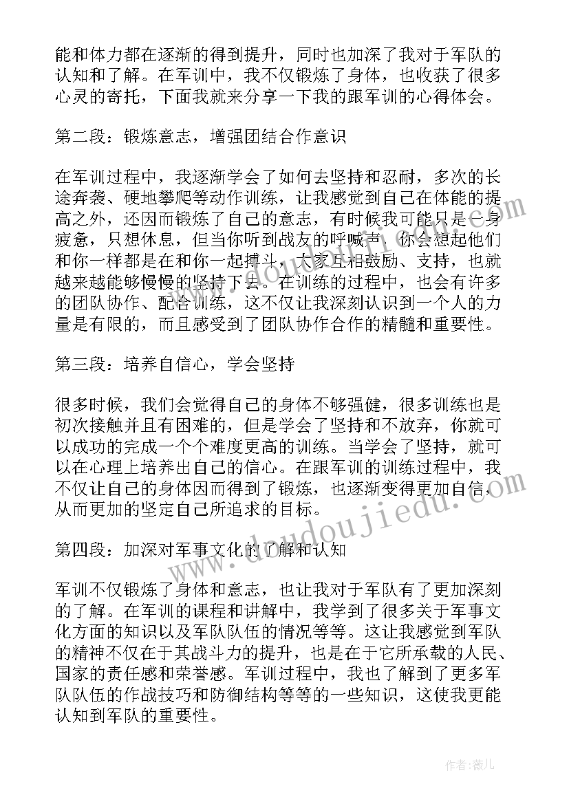 2023年幼儿园寻宝活动方案设计(模板7篇)