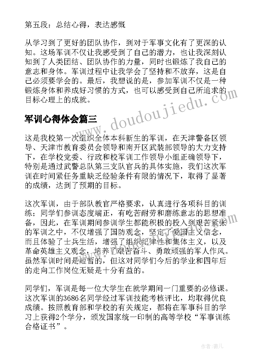 2023年幼儿园寻宝活动方案设计(模板7篇)