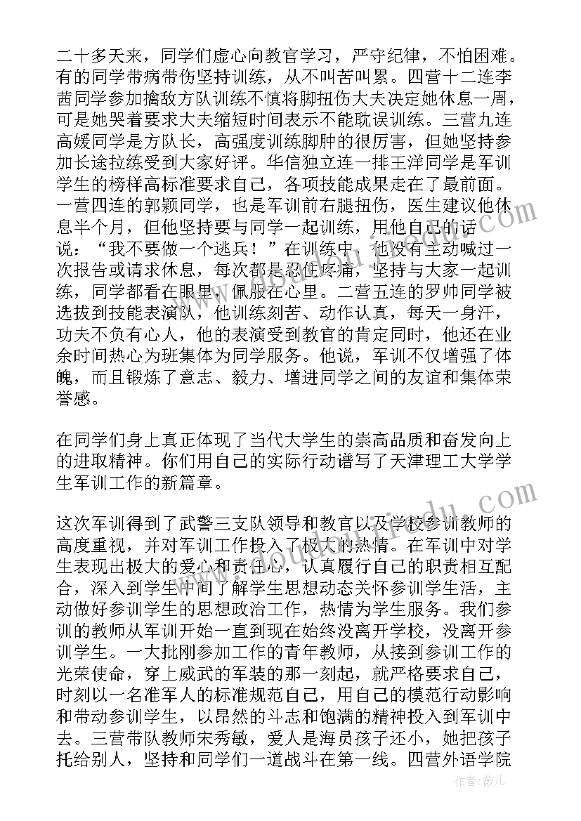 2023年幼儿园寻宝活动方案设计(模板7篇)