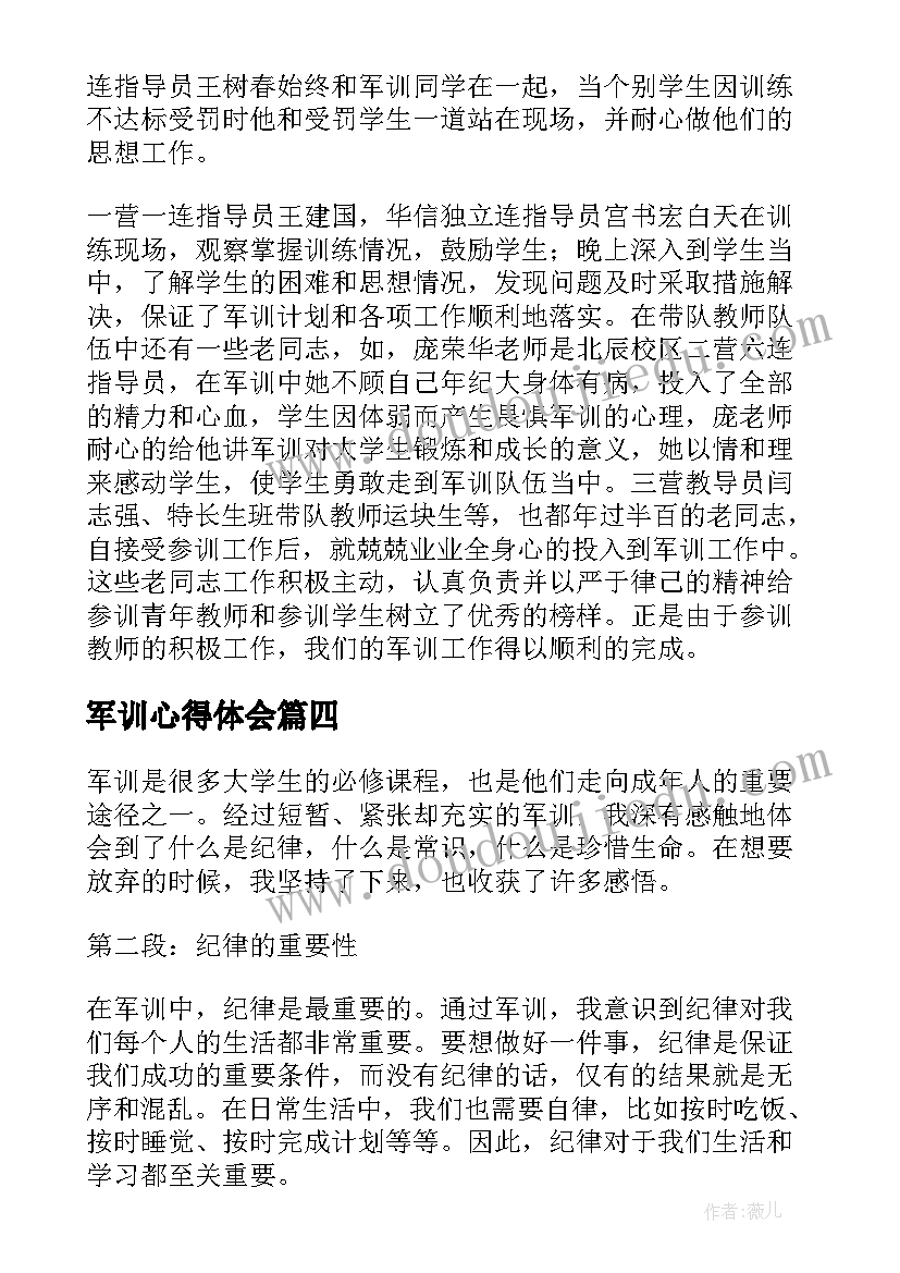 2023年幼儿园寻宝活动方案设计(模板7篇)