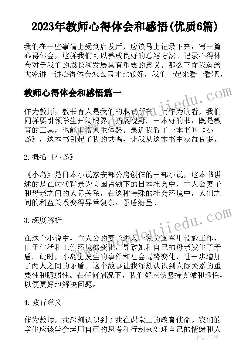 最新梁拆除要求 空调安装协议书(精选8篇)