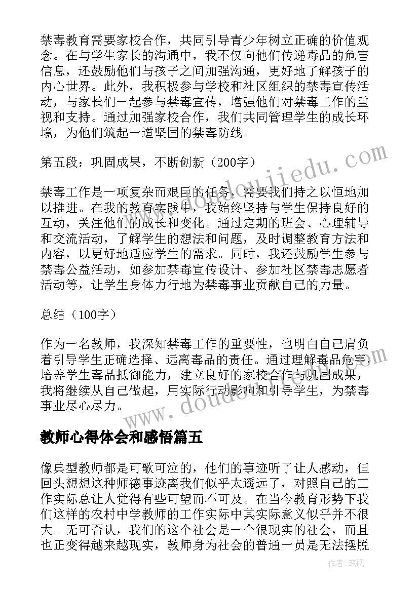 最新梁拆除要求 空调安装协议书(精选8篇)