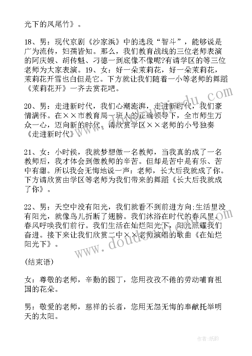 最新雷锋故事读后感 雷锋的故事读后感(实用10篇)