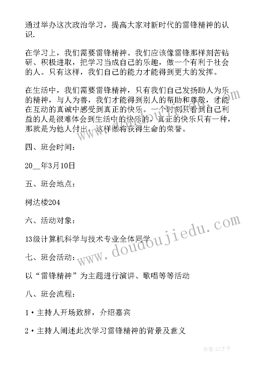 2023年专升本班会新闻稿(实用5篇)