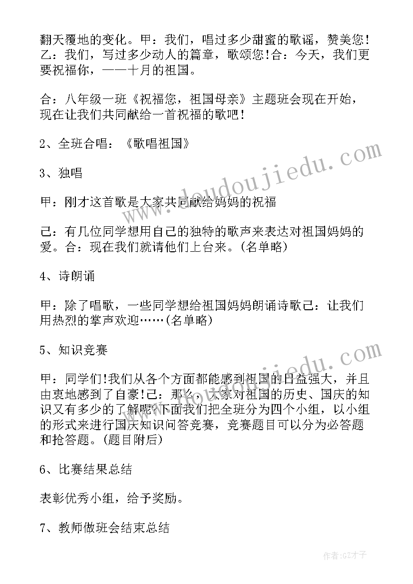 2023年专升本班会新闻稿(实用5篇)