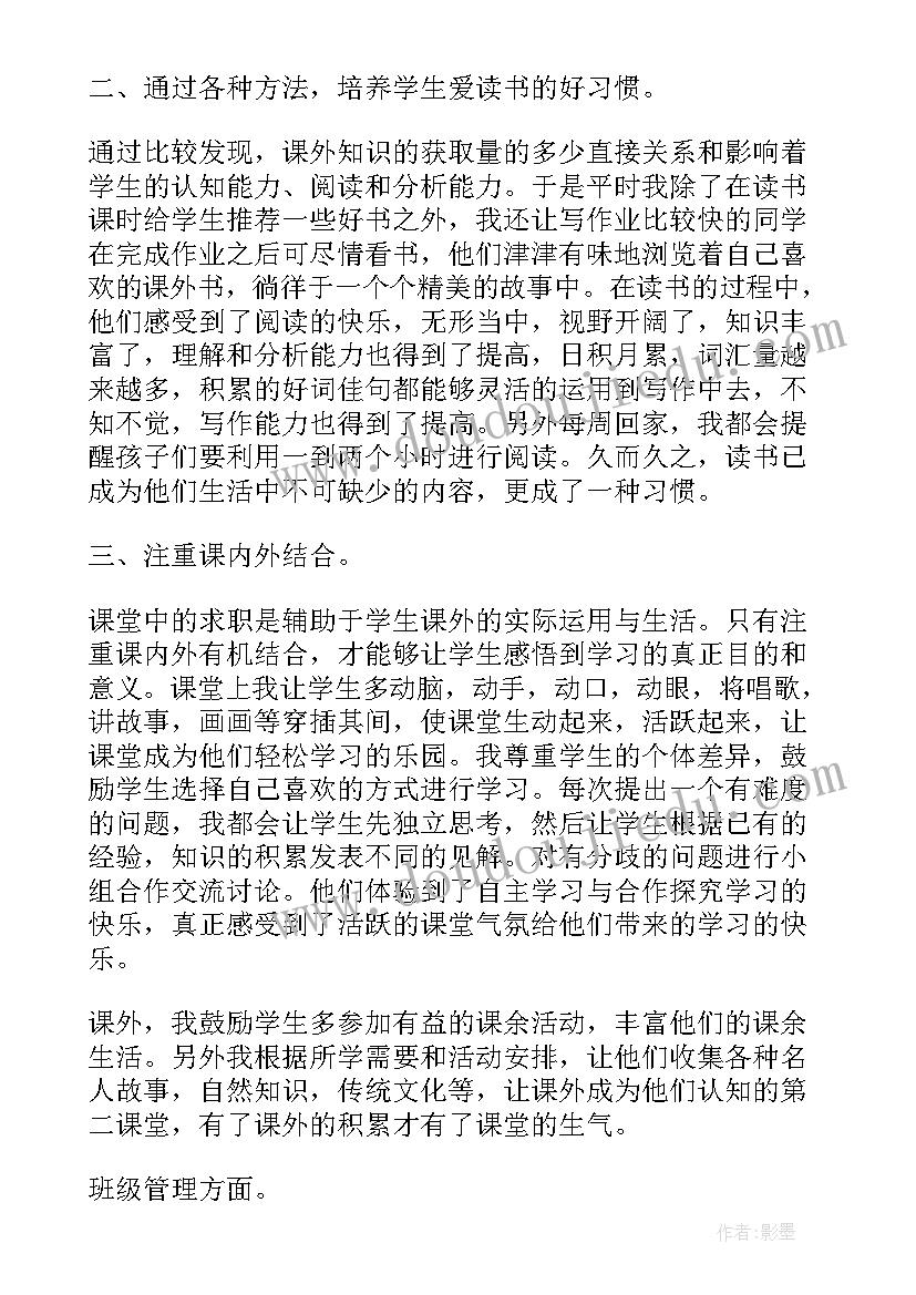 工作心得体会感悟短句 班主任工作心得体会感想(优质10篇)