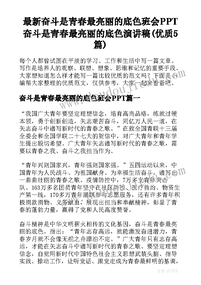 2023年汽车美容店投资创业方案装饰 汽车美容店投资创业方案(汇总5篇)